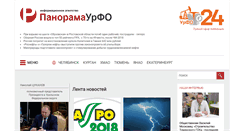 Desktop Screenshot of panoramaurfo.ru